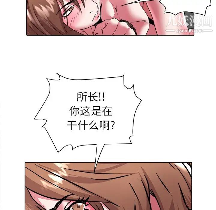 《海女》漫画 第26話