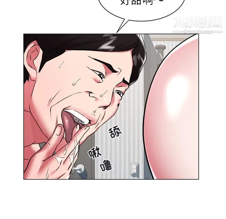 《海女》漫画 第26話
