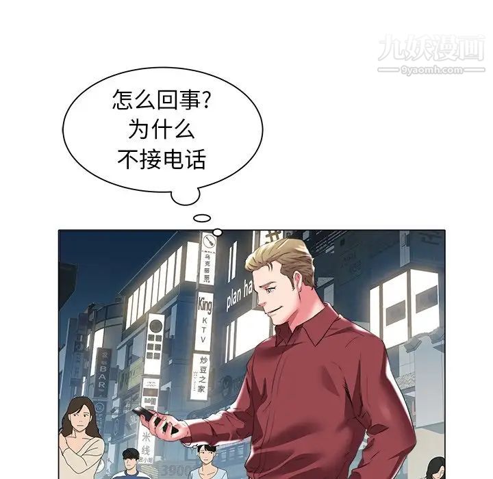 《海女》漫画 第26話