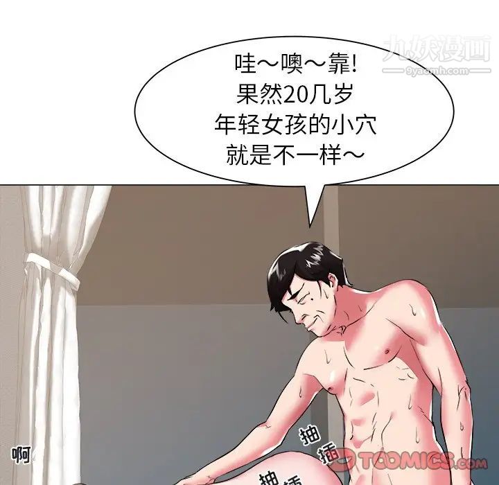 《海女》漫画 第26話