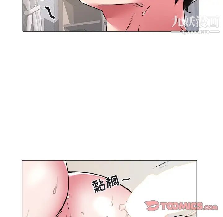 《海女》漫画 第26話