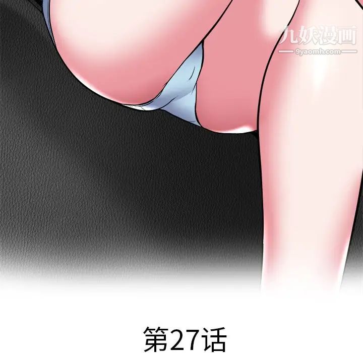 《海女》漫画 第27話