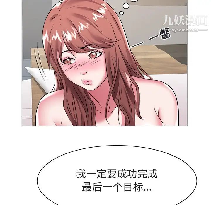 《海女》漫画 第27話