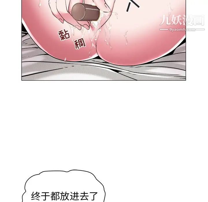 《海女》漫画 第27話