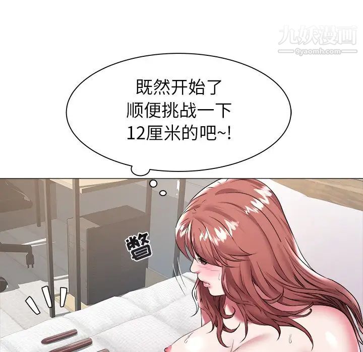 《海女》漫画 第27話