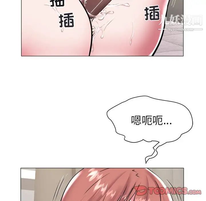 《海女》漫画 第27話