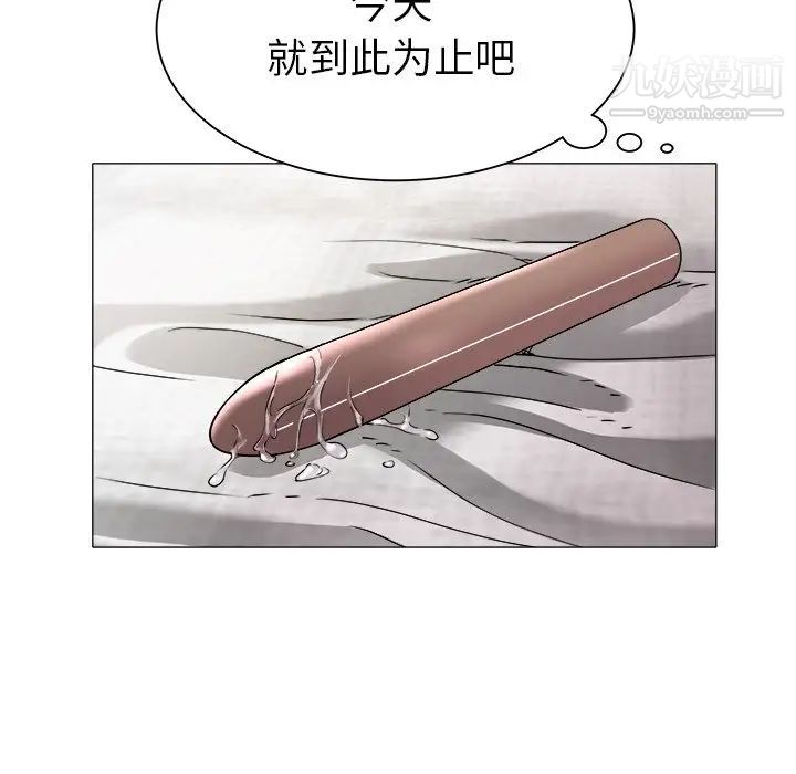 《海女》漫画 第27話