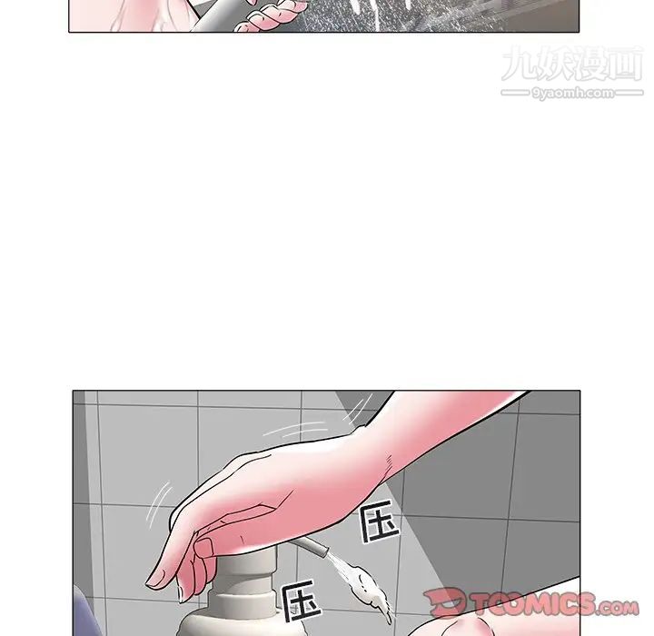 《海女》漫画 第27話