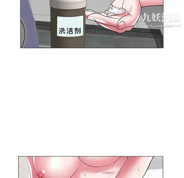 《海女》漫画 第27話