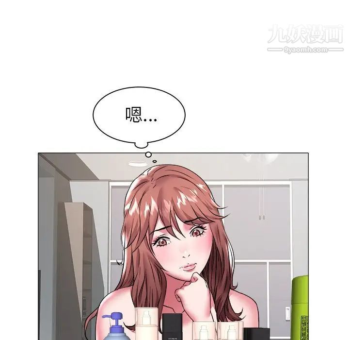 《海女》漫画 第27話