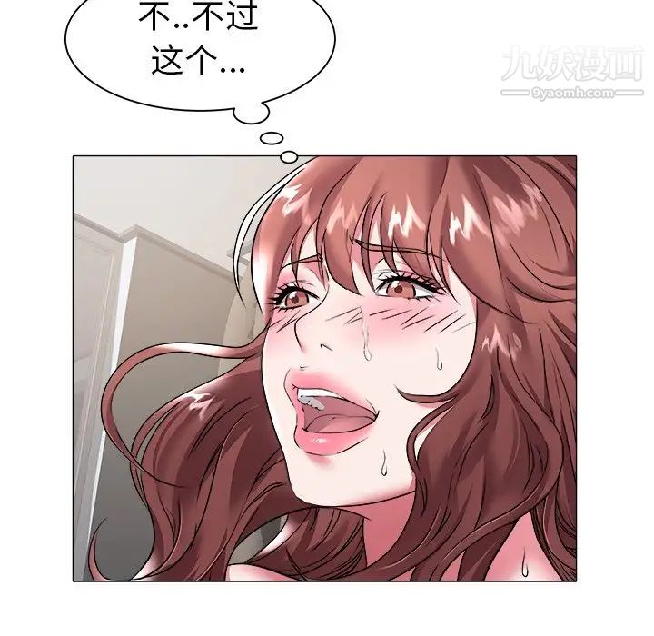 《海女》漫画 第27話