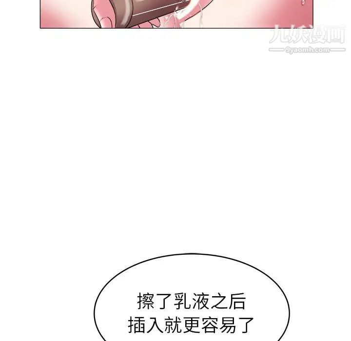 《海女》漫画 第28話