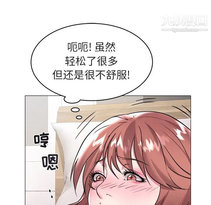 《海女》漫画 第28話