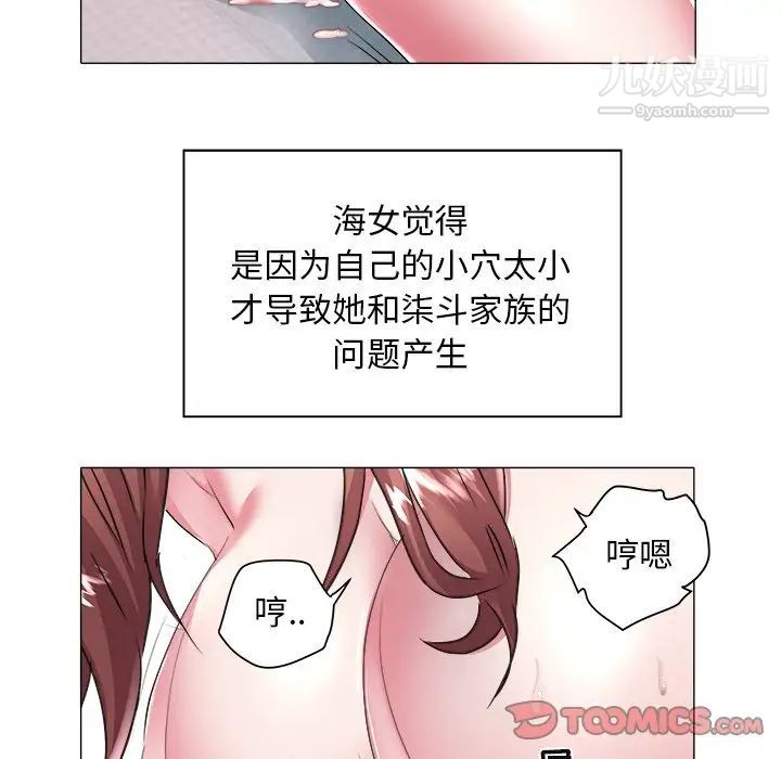 《海女》漫画 第28話