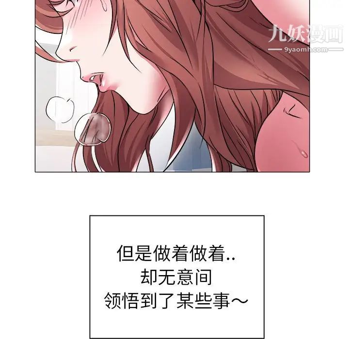 《海女》漫画 第28話