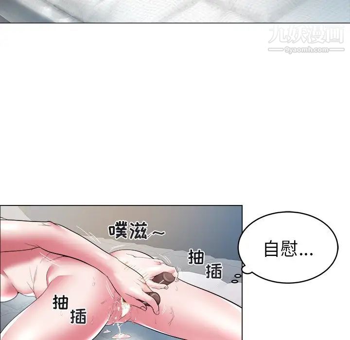 《海女》漫画 第28話