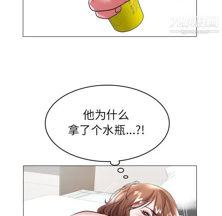 《海女》漫画 第28話