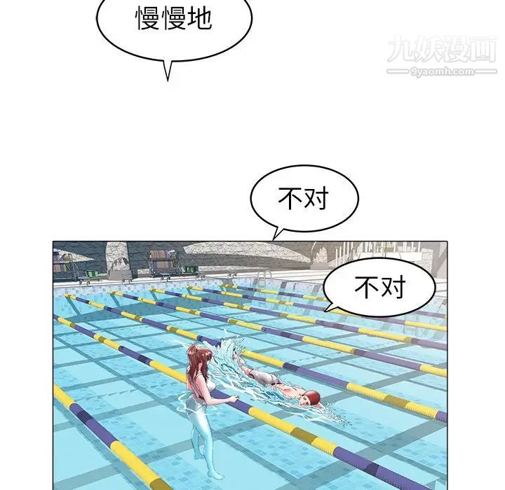 《海女》漫画 第28話