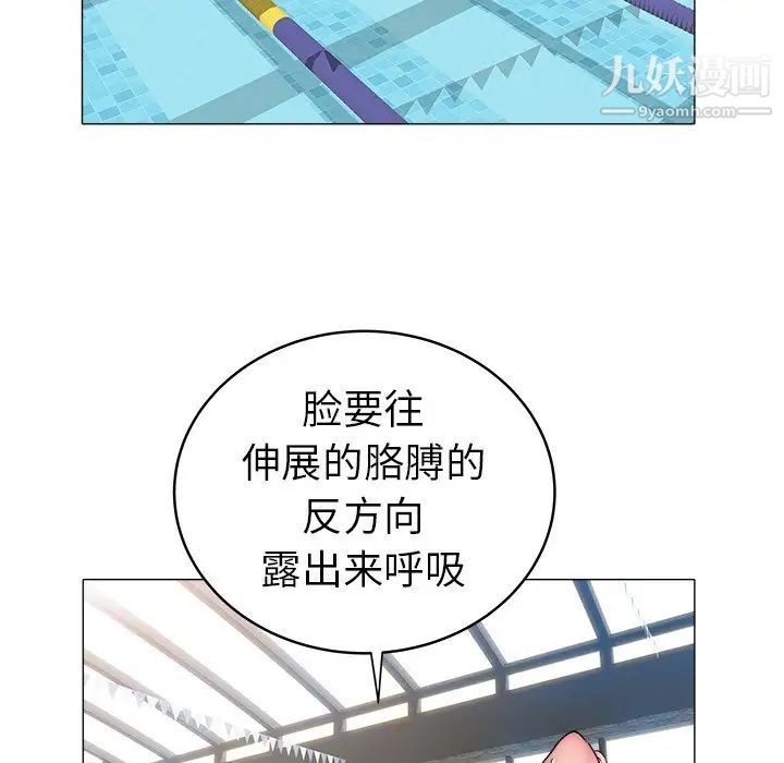 《海女》漫画 第28話