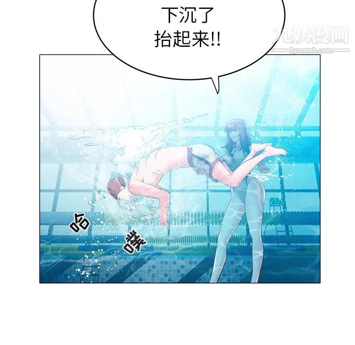 《海女》漫画 第28話