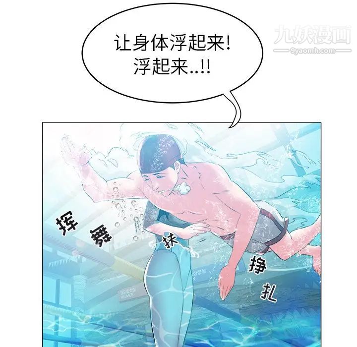 《海女》漫画 第28話