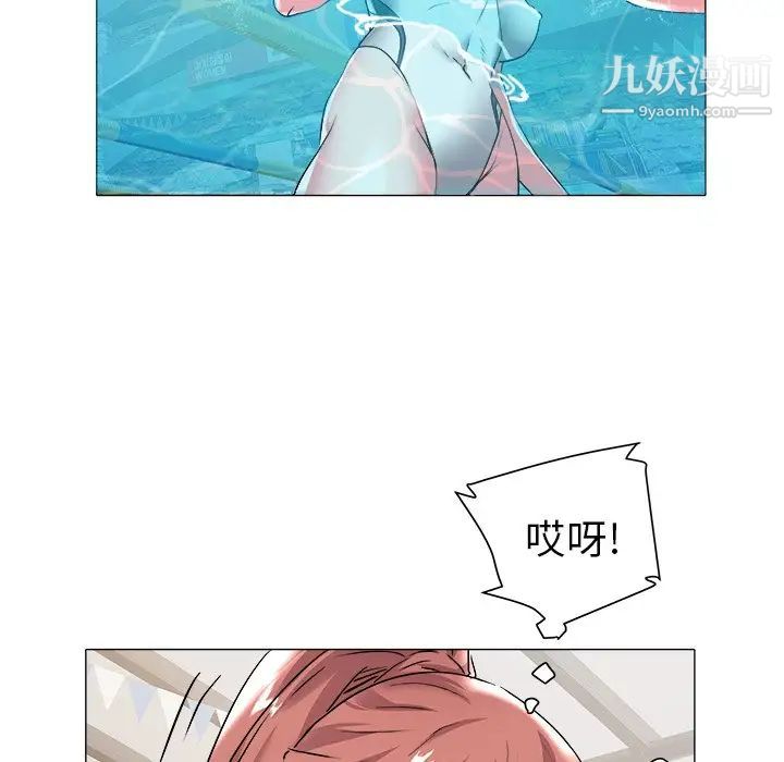 《海女》漫画 第28話