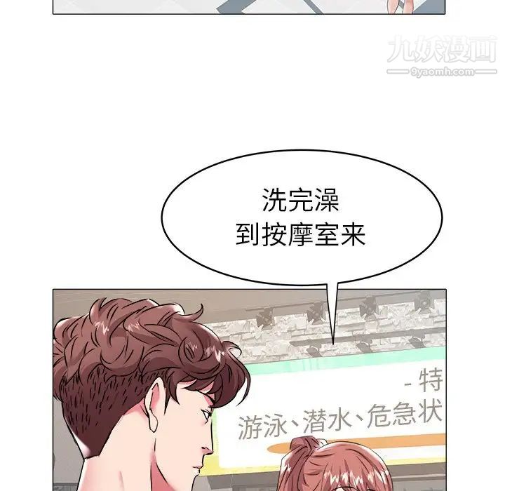 《海女》漫画 第28話