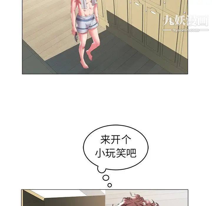 《海女》漫画 第28話
