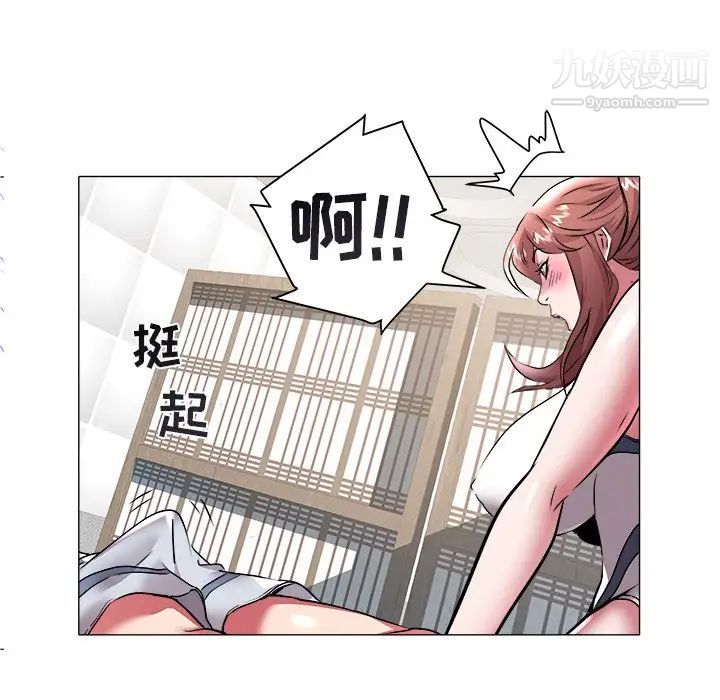 《海女》漫画 第28話