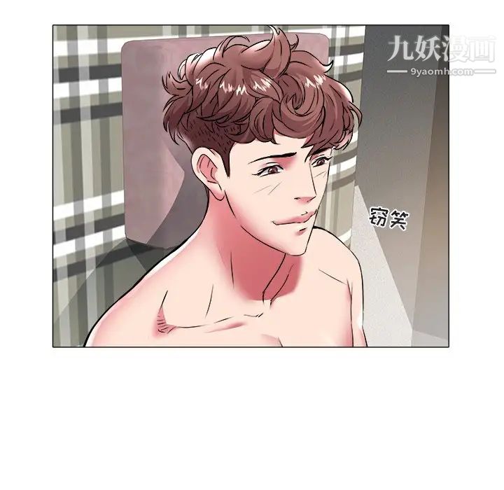 《海女》漫画 第28話