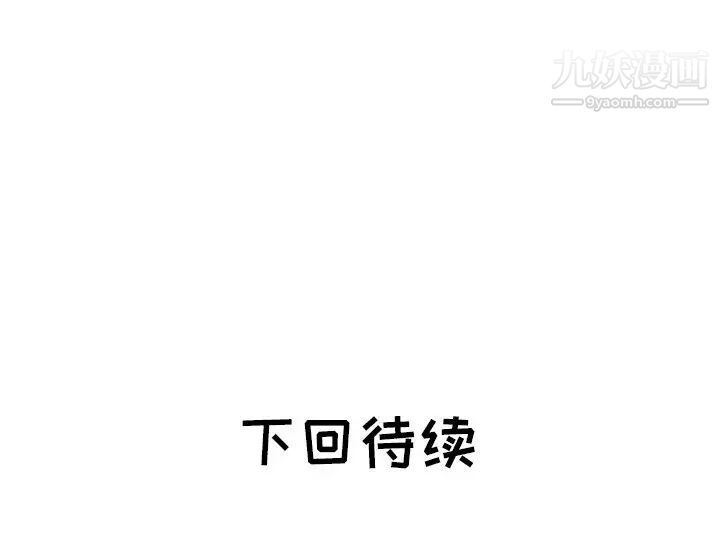《海女》漫画 第28話