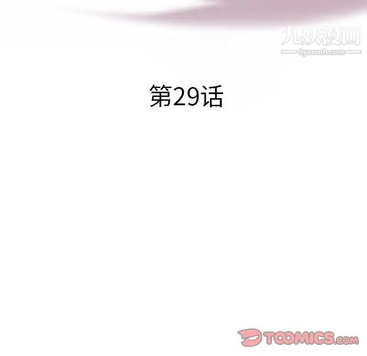 《海女》漫画 第29話