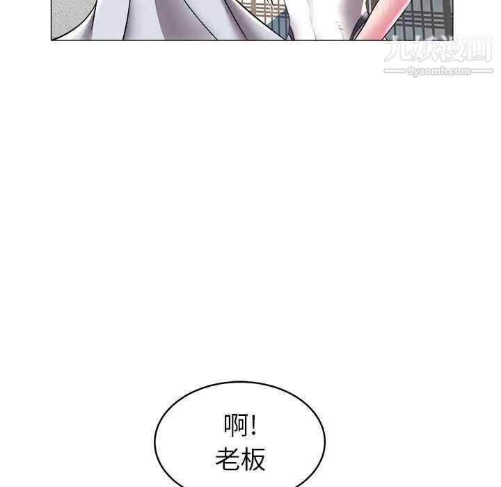 《海女》漫画 第29話