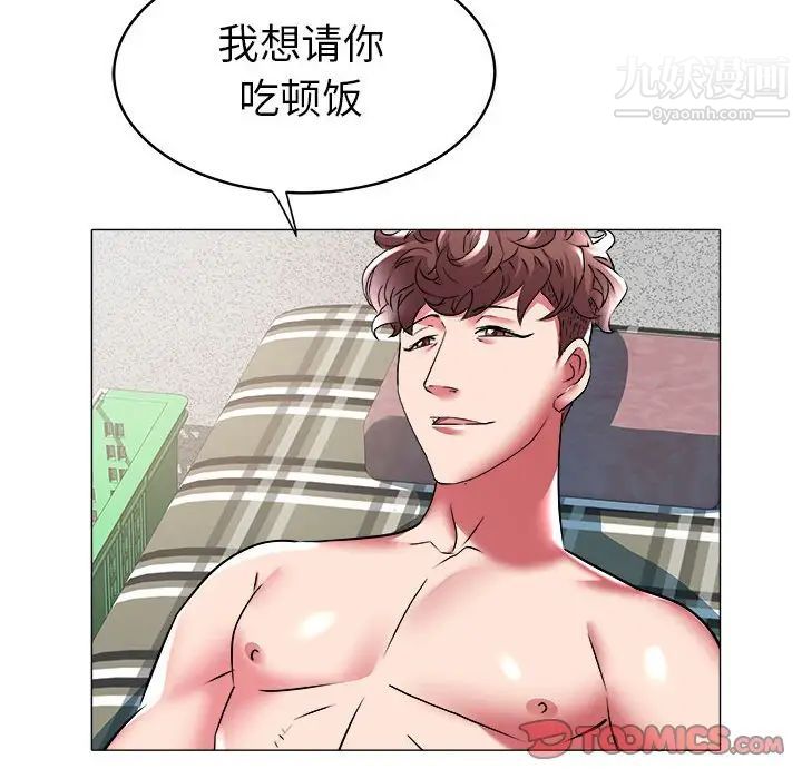 《海女》漫画 第29話