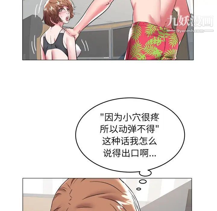 《海女》漫画 第29話