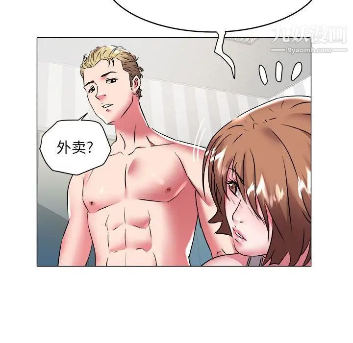 《海女》漫画 第29話