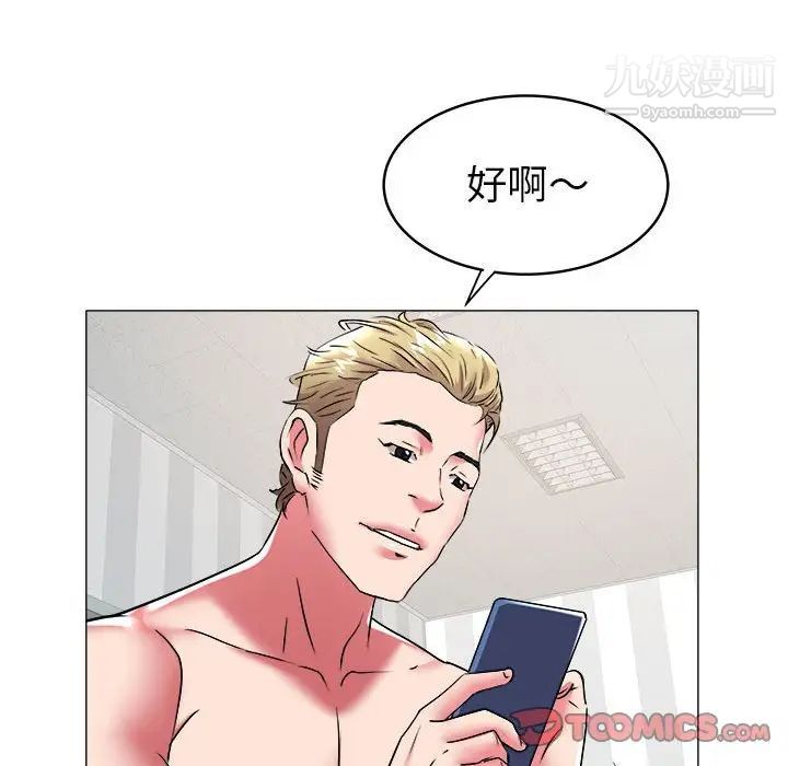 《海女》漫画 第29話