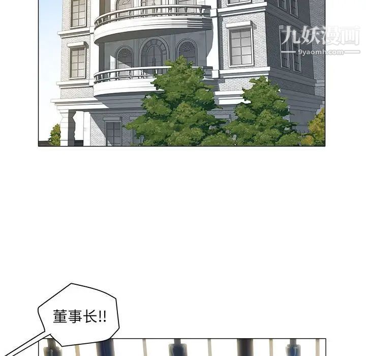 《海女》漫画 第29話