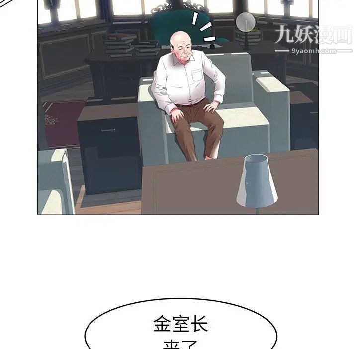 《海女》漫画 第29話