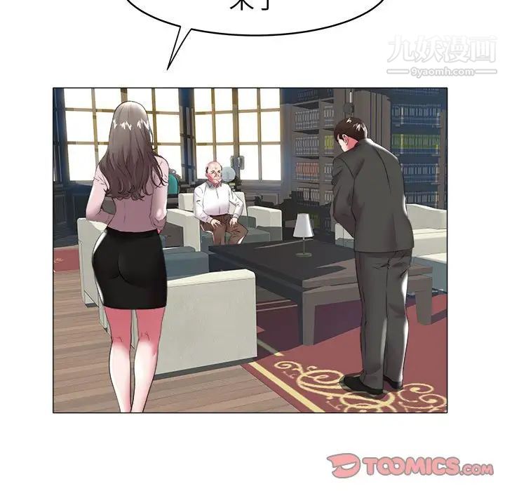 《海女》漫画 第29話