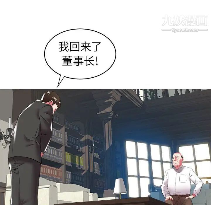《海女》漫画 第29話