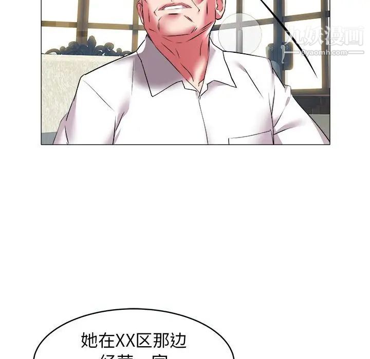 《海女》漫画 第29話