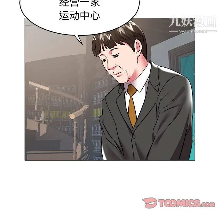 《海女》漫画 第29話