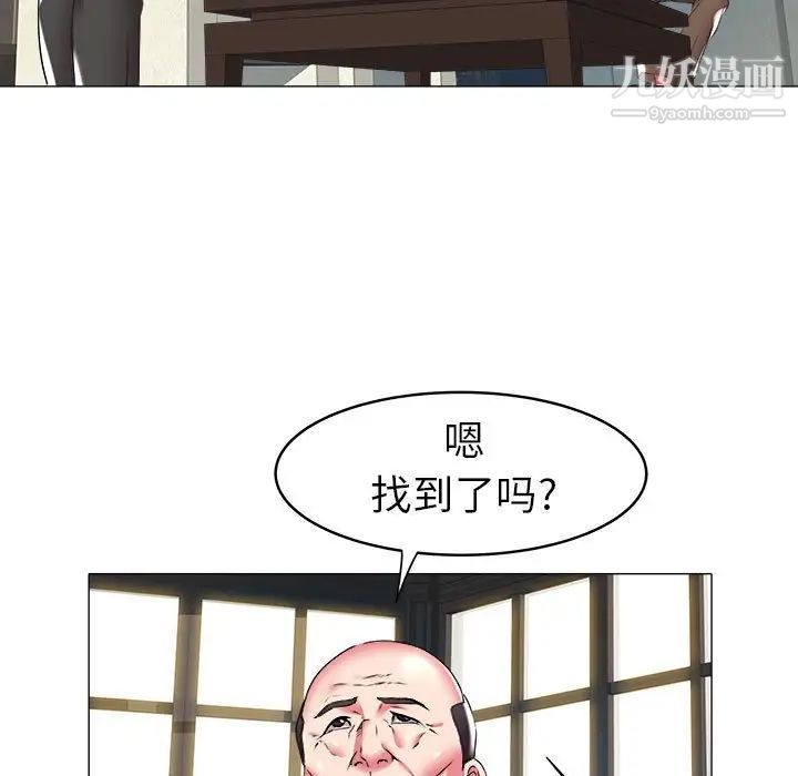 《海女》漫画 第29話
