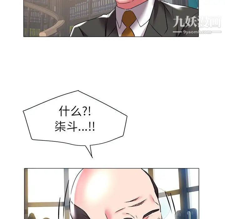 《海女》漫画 第29話