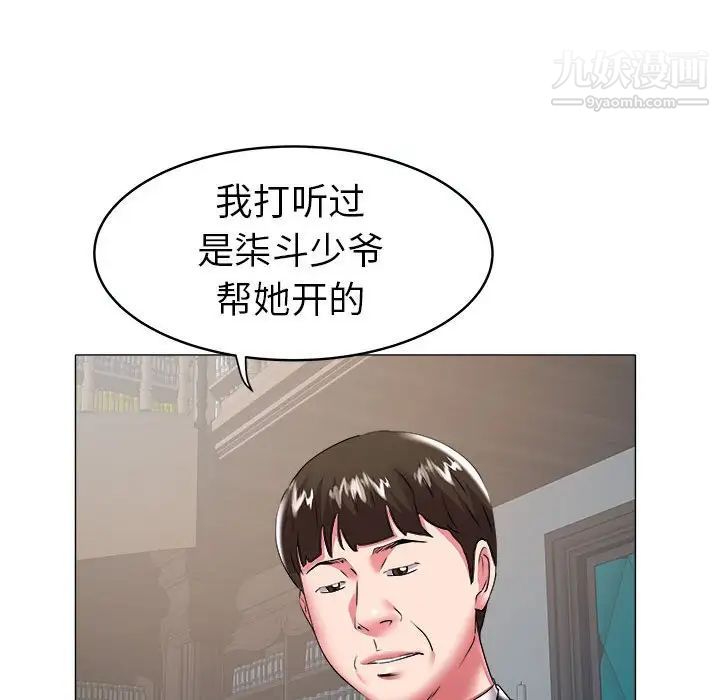 《海女》漫画 第29話