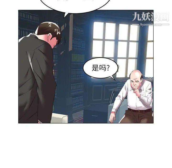《海女》漫画 第29話