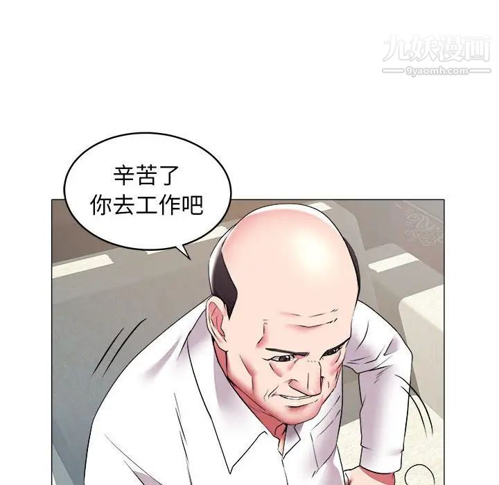 《海女》漫画 第29話