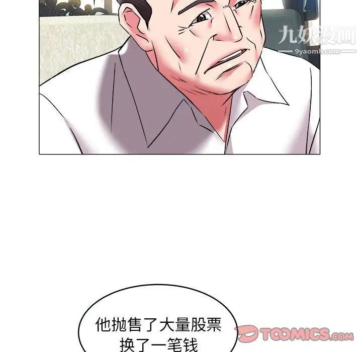 《海女》漫画 第29話