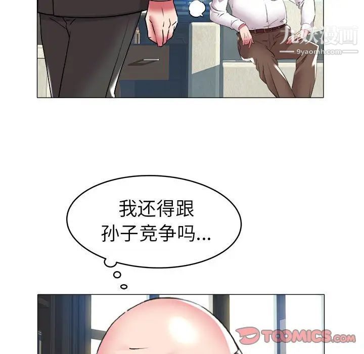 《海女》漫画 第29話